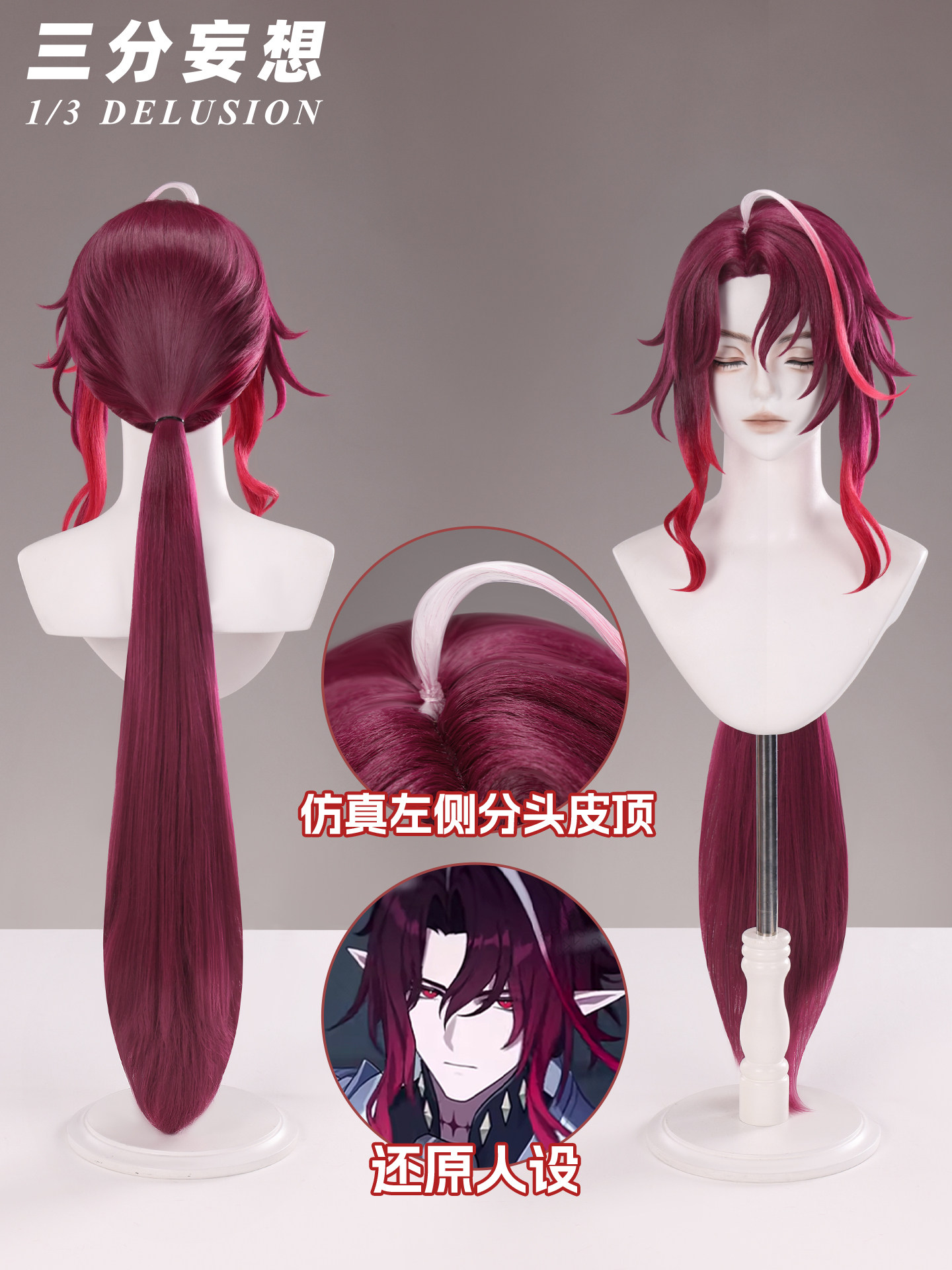 Anime Cosplay Wig Heat Resistant - Парик для косплея персонажа Ной из